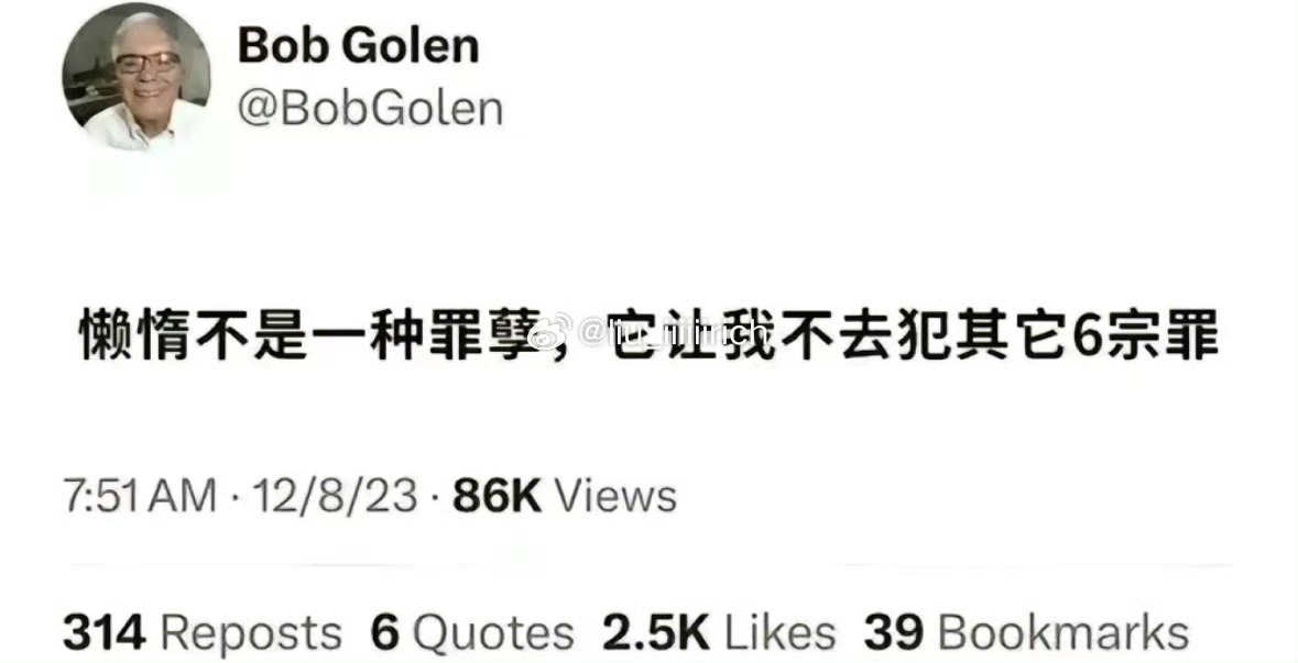 为什么懒惰是一种罪呢？明明我们什么都没有做啊 ​​​
