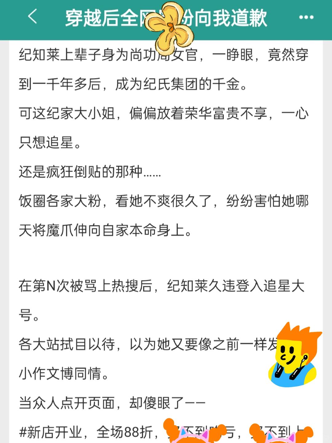 已完结丨超级温馨可爱的古穿今事业型小短篇