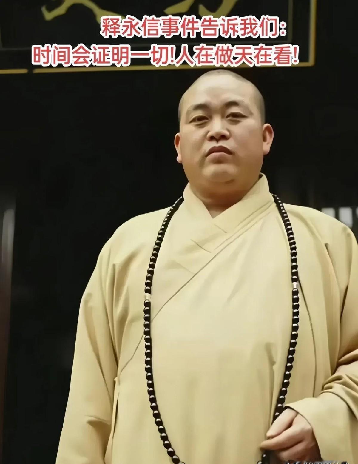 释永信大师最近怕是要被键盘侠烦透了吧
有人总说他靠《少林寺》热度捡现成

更有人