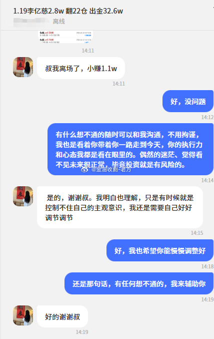 哪有孩子天天哭，哪有人会一直不赚钱老方实盘喜讯分享 恭喜实盘今日新加入的福先生，