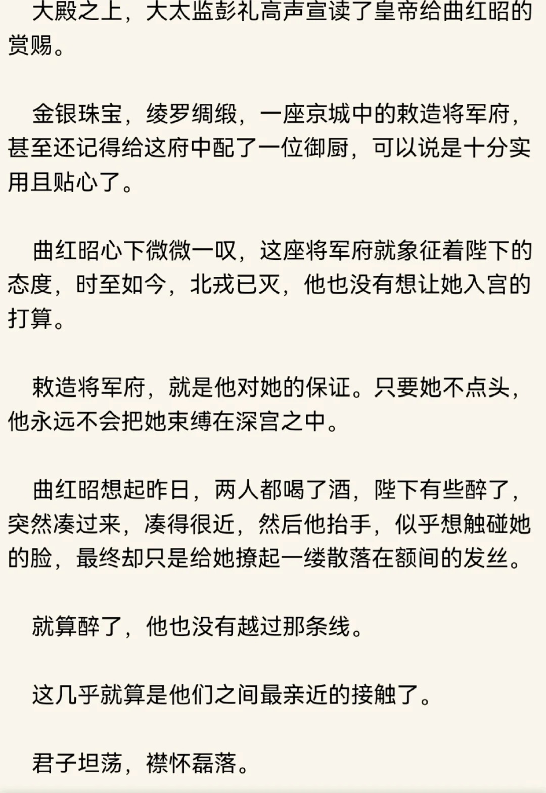 她们最亲近的接触就是，他给她撩起额间散落