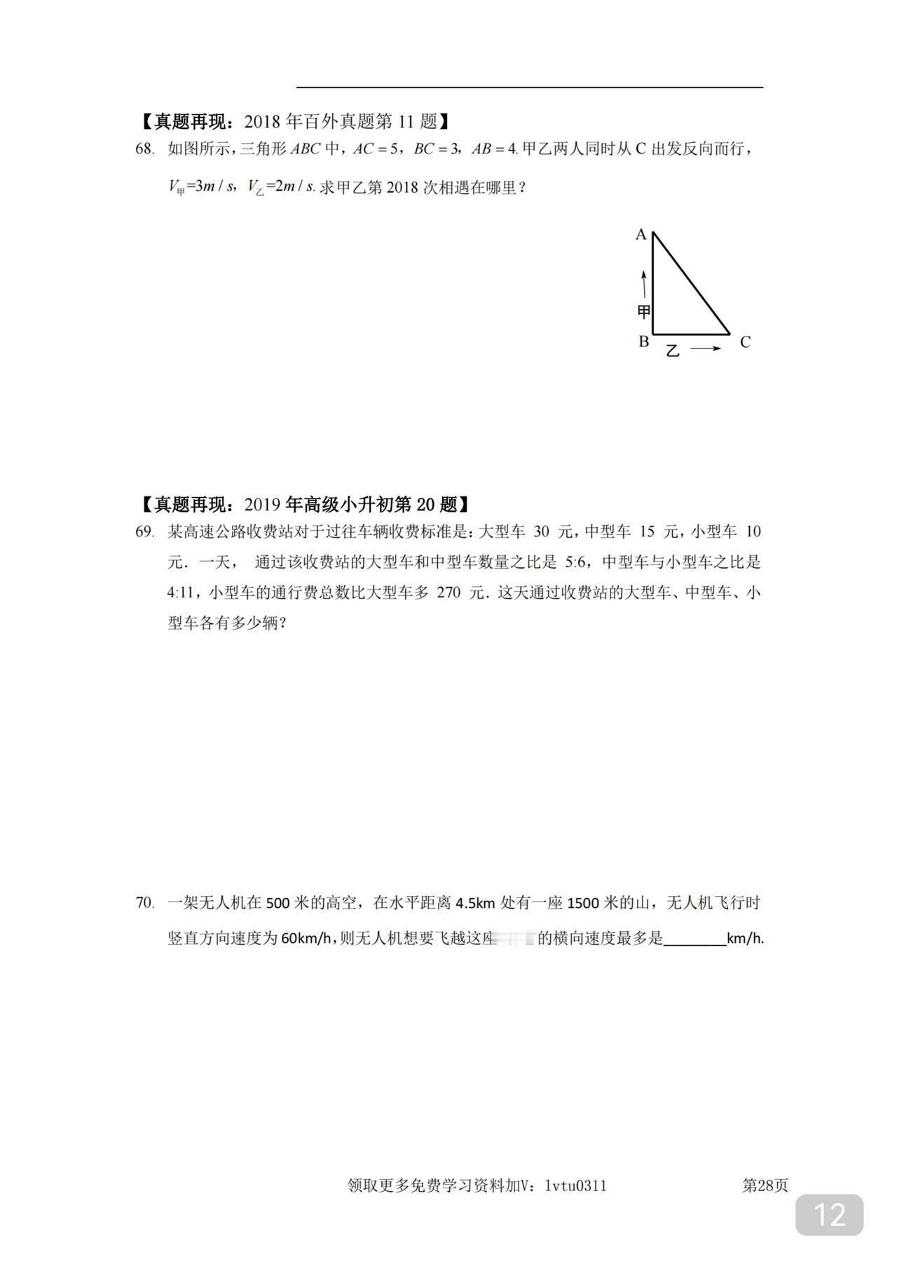 小升初的建议
择班不择校
名校快班固然好
前提是你实力要匹配
即使仅仅够得上
咬