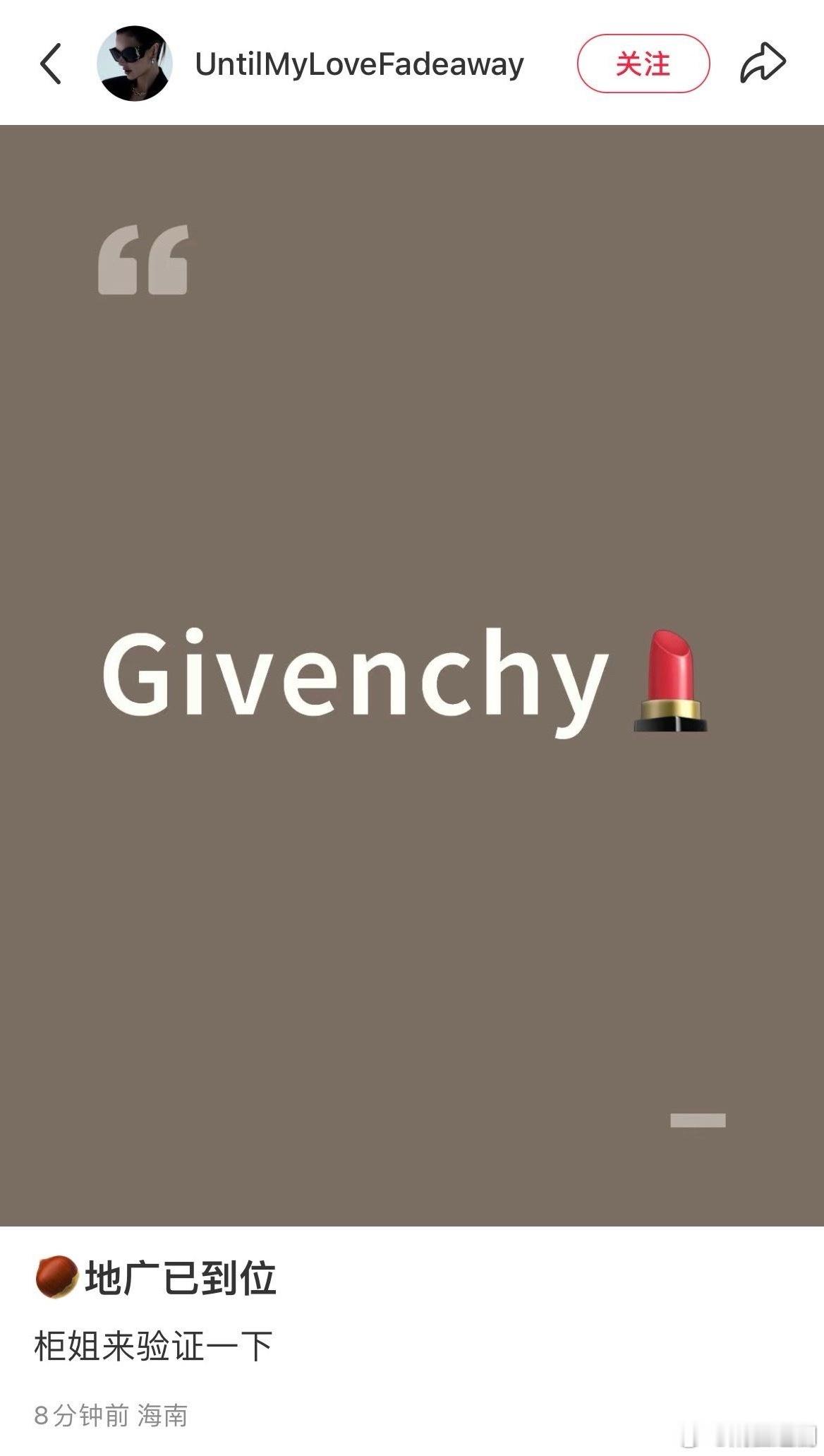Givenchy💄Zhaoliying [doge] ​​​