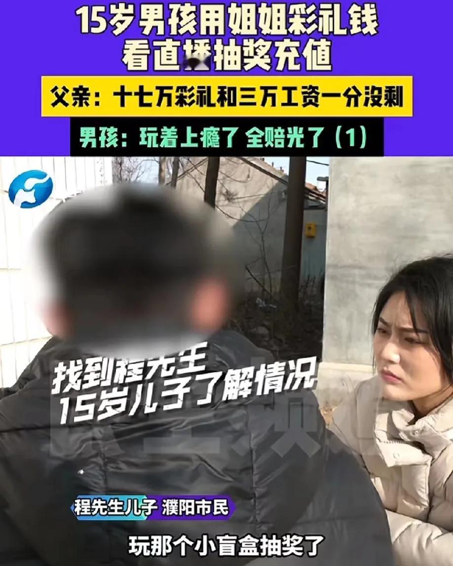 河南濮阳，一女子嫁人得了17万彩礼。女子将钱给父亲，让其以后给亲弟弟买房结婚用。