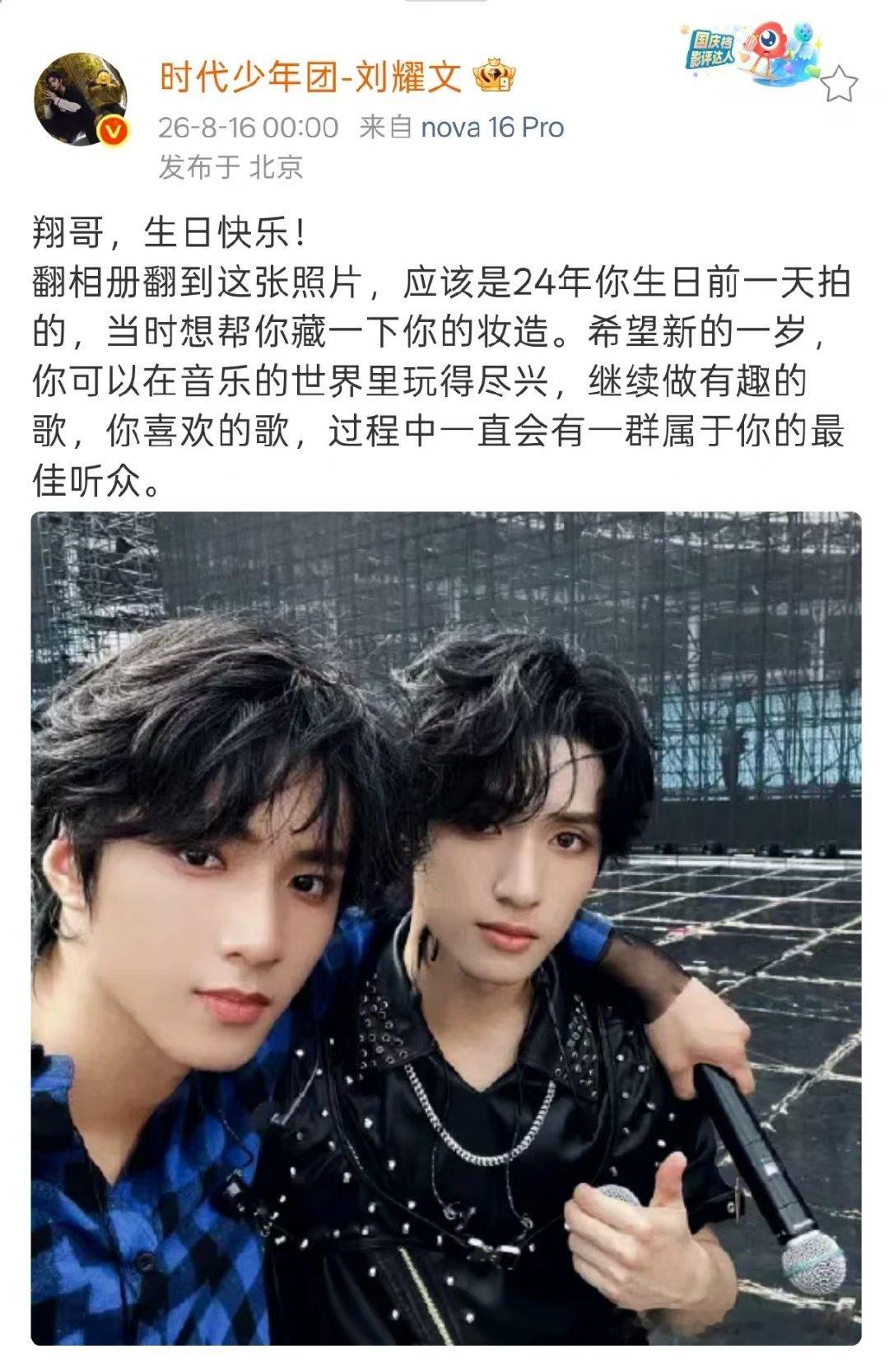 刘耀文卡点祝福严浩翔刘耀文零点为严浩翔庆生刘耀文卡点祝福严浩翔 