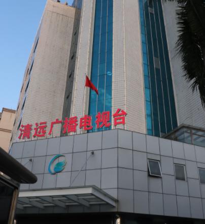 清远广播电视台交通音乐广播9月14日停播！越来越少人听交通广播了，因为很多人会自