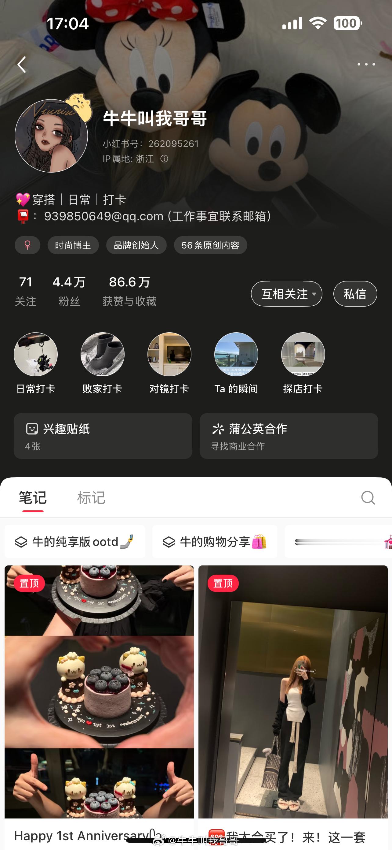 我的店🔍🍑：COW2ANG小号： （上新相关）嗨👋🏻很高兴认识你!仅有以