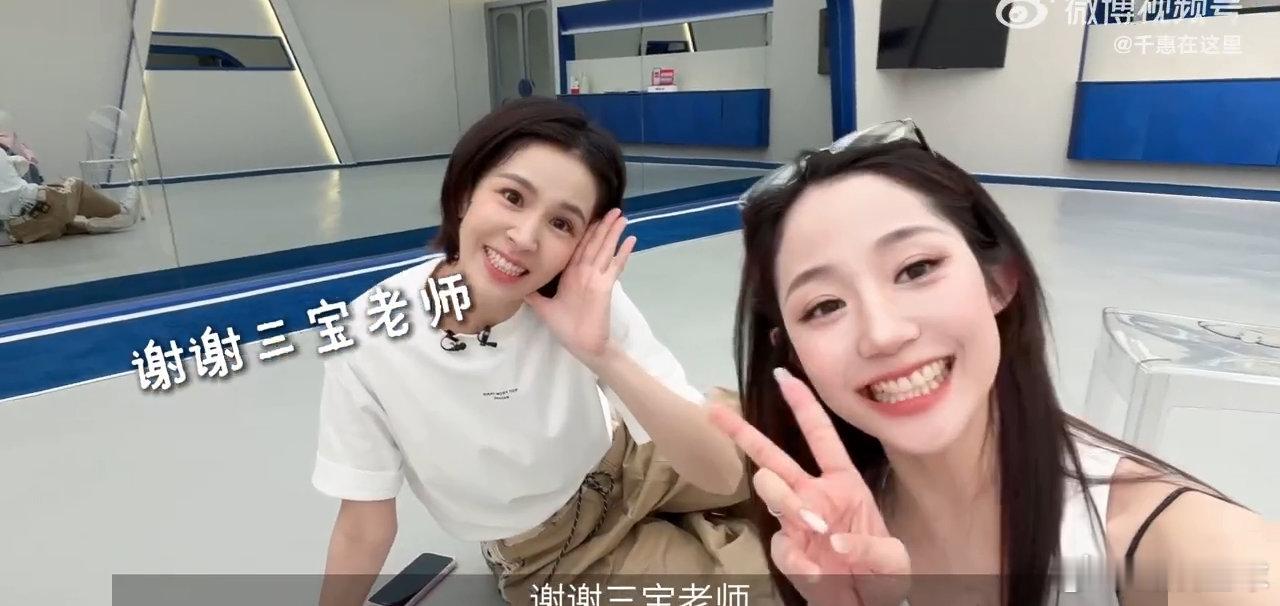 万千惠三公vlog跟着万千惠的镜头，近距离感受乘风舞台背后的日常点滴。乘风202