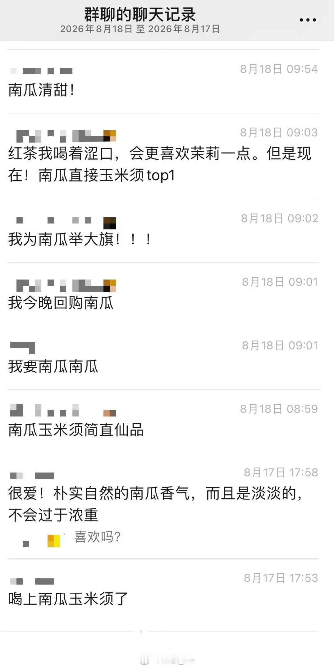 宝宝们今晚也啵啵🍠🍠🍠🍠🍠！今晚乳酸菌为电解质补货啦！南瓜玉米须继续，