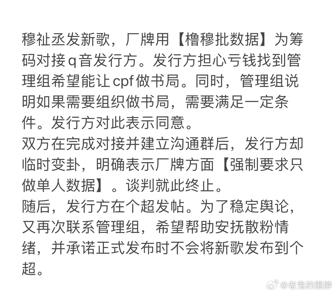 原来是存在这么个宣发争议，后续时代峰峻发了声明如下图(4)厂牌 封杀 陈俊宇 橹