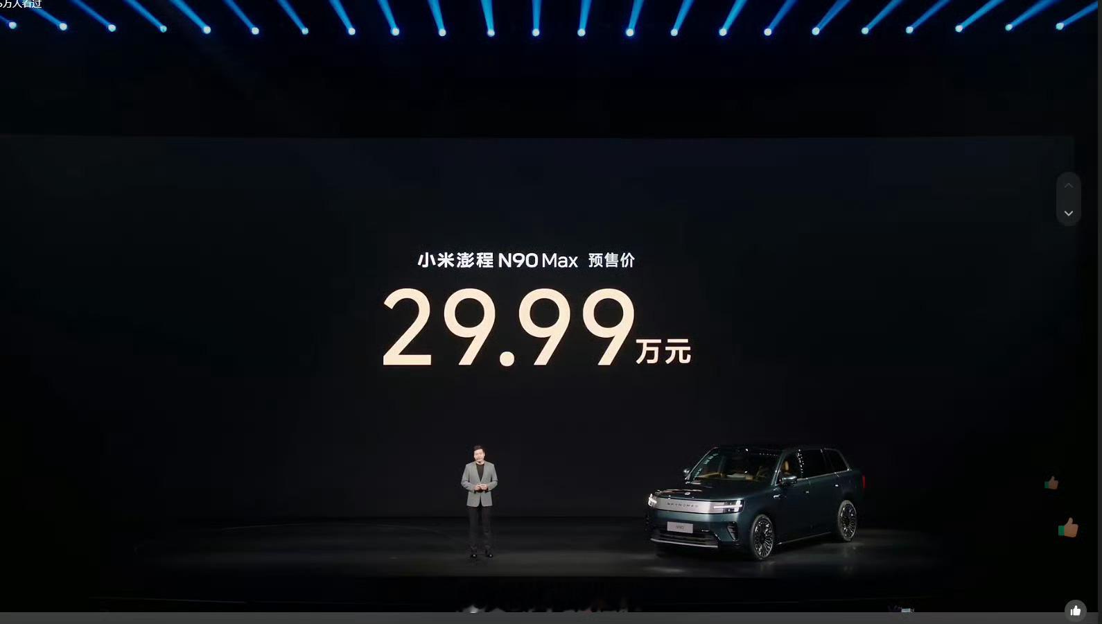 小米双车预售发布，30万以内产品力确实也到位。特别是空间有18种模式，应该是车内
