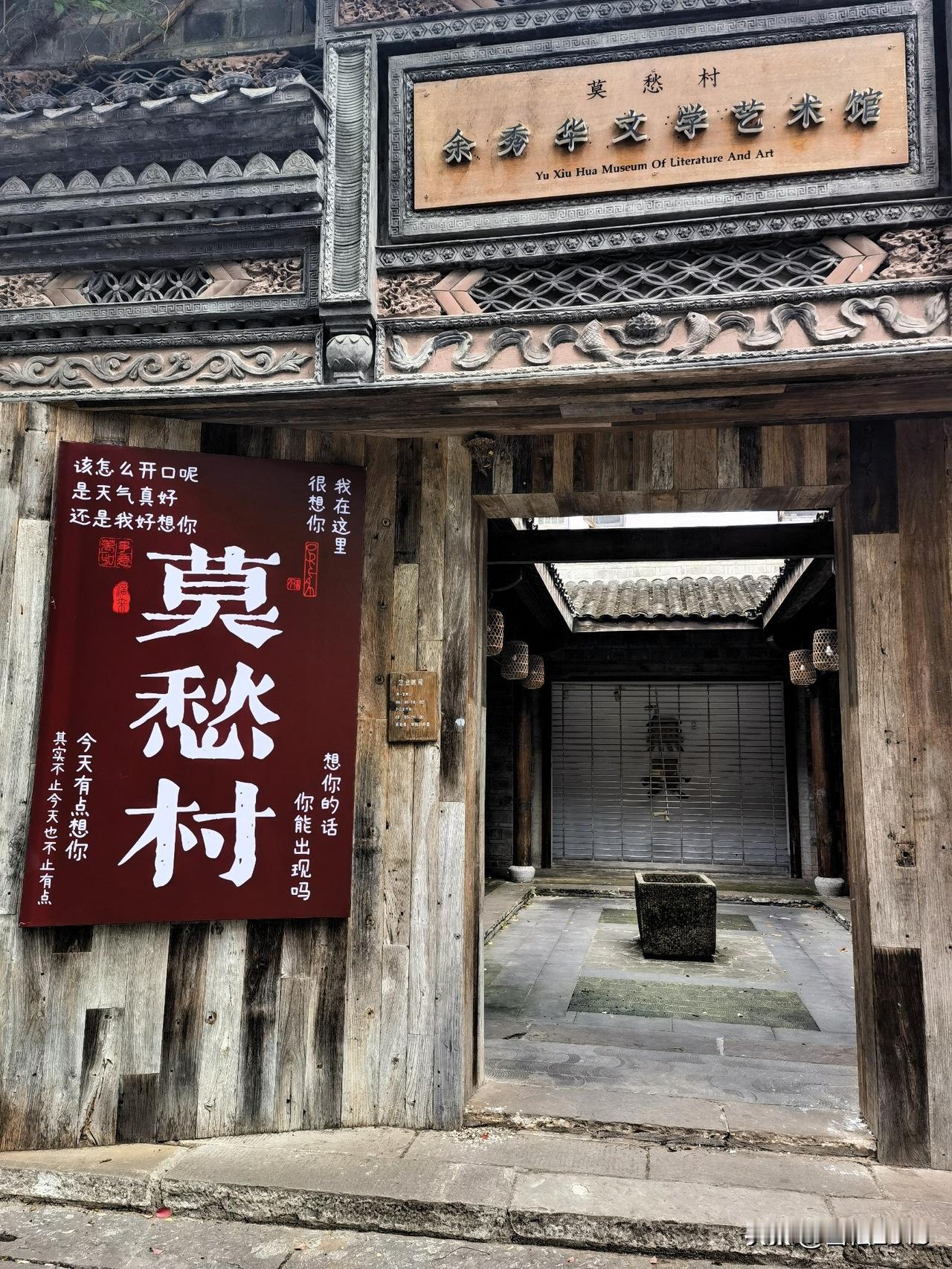 一半人间烟火，一半长寿传说，莫愁村传奇

莫愁村所在的湖北钟祥，是名副其实的世界