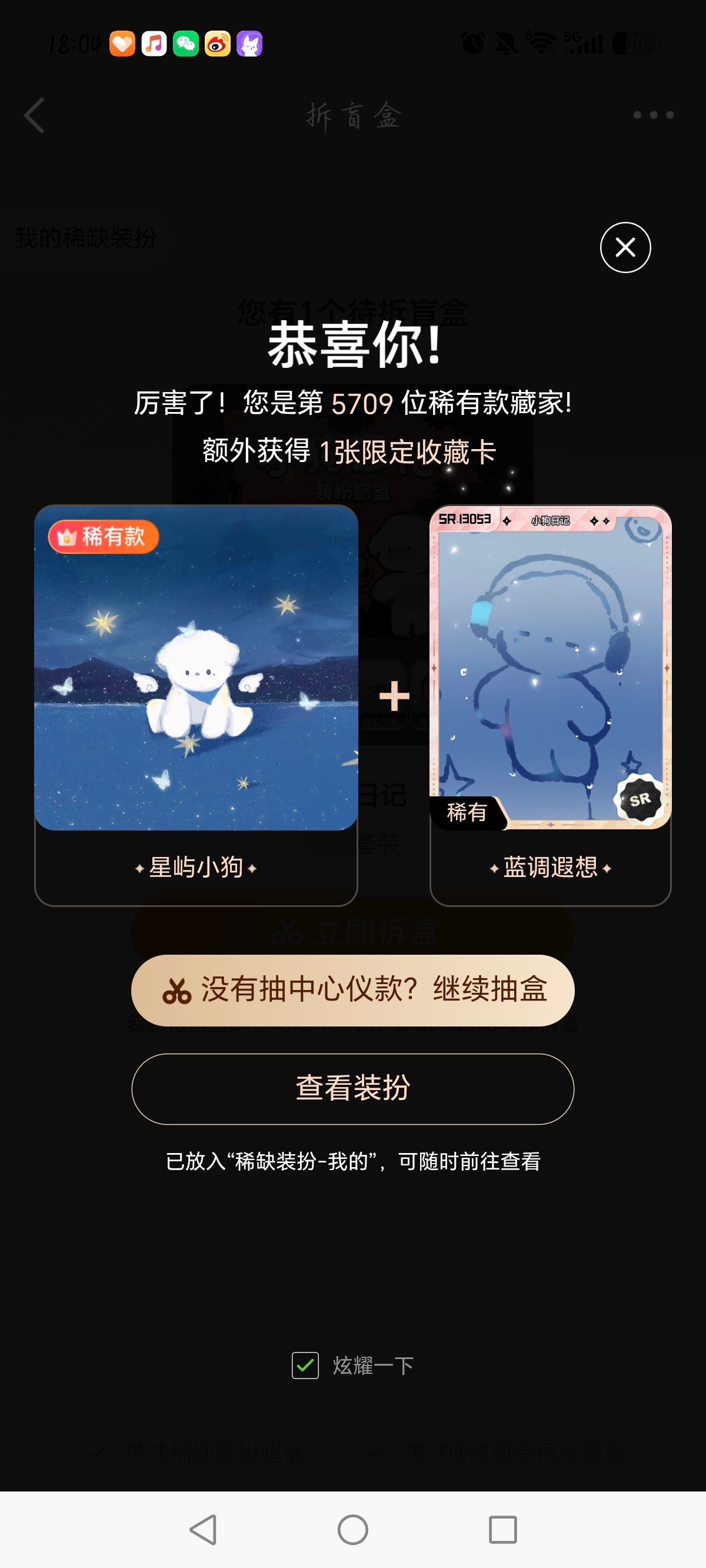 已经很久没有一发ssr二发sr了 ​​​