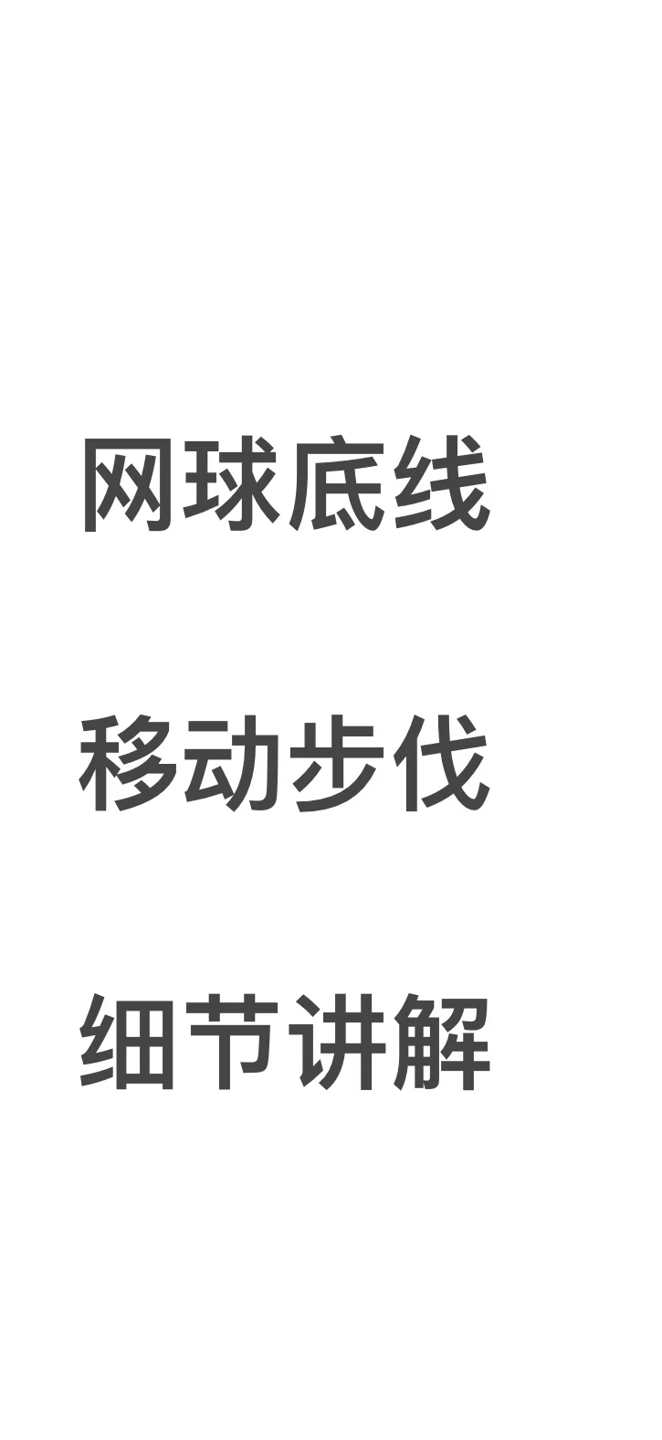 网球内部材料有售