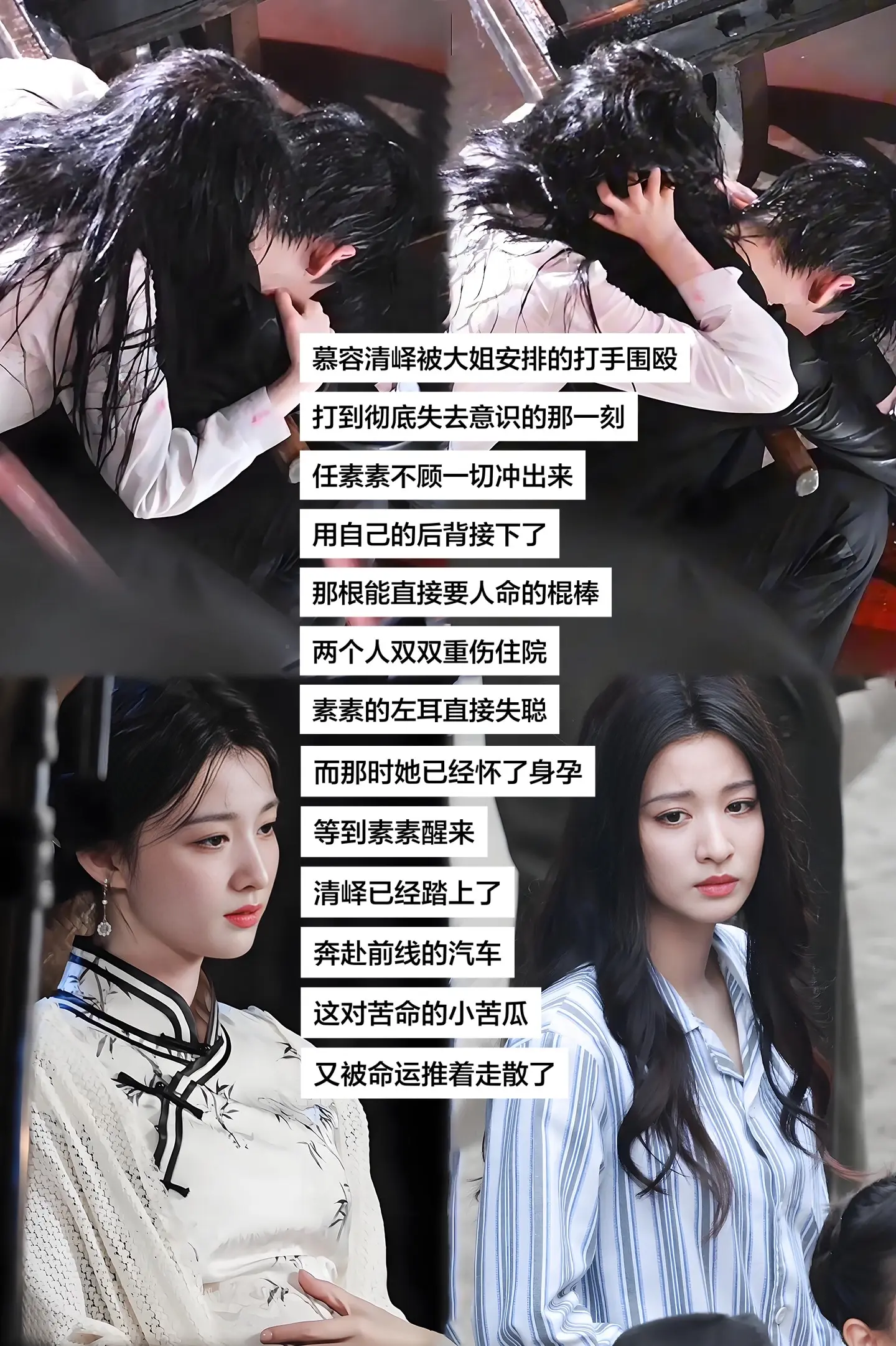 被大姐安排的打手围殴，打到彻底失去意识的那一刻， 不顾一切冲出来，用自...
