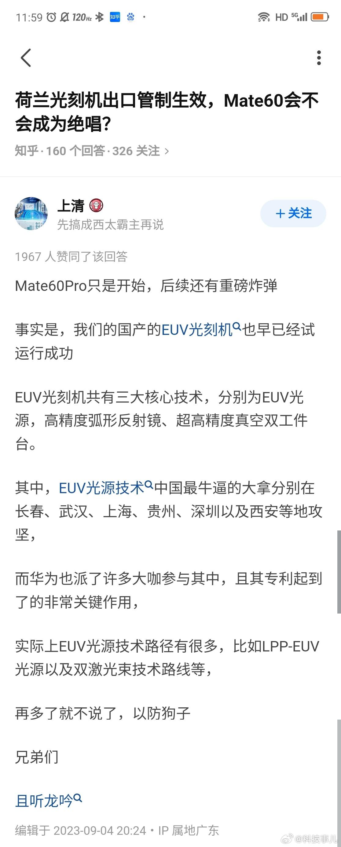荷兰光刻机出口管制生效，Mate60会不会成为绝唱？ ​​​