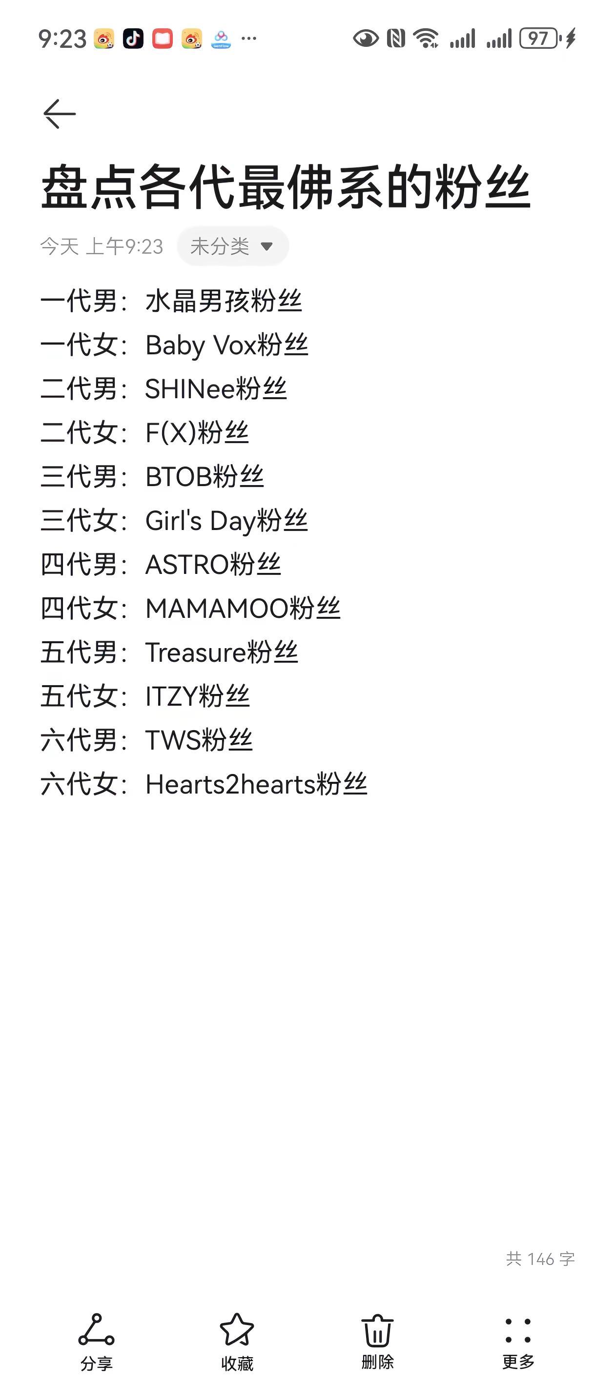 看看有没有没说的。kpop 韩娱 爱豆 追星