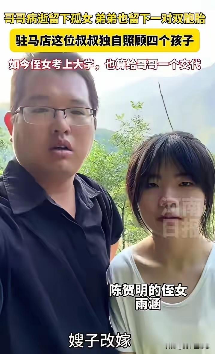 “这样的男人太少了！”河南驻马店，35岁男子拉着侄女，跪在哥哥坟前哭诉：你睁开眼