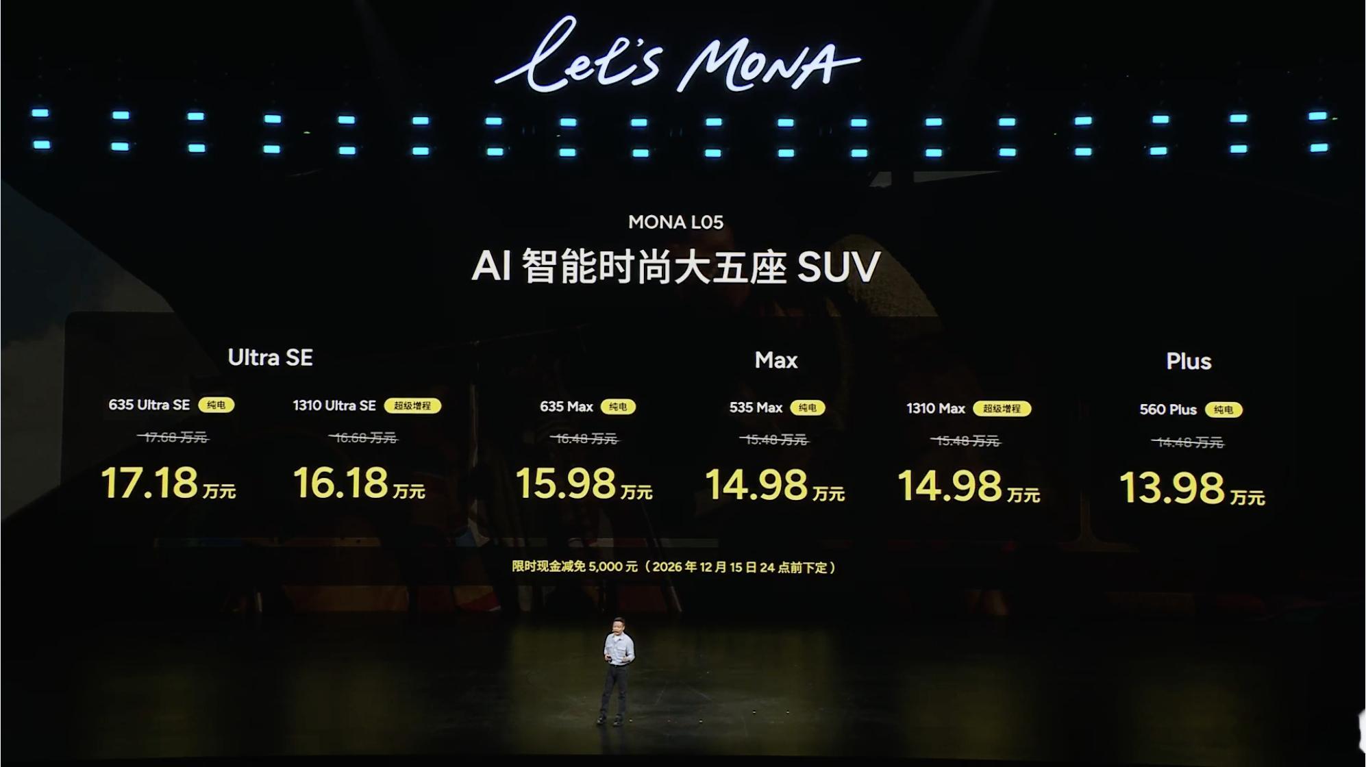 小鹏 MONA L05 正式上市，版本有点多，整理好了：🌟MONA L05 U