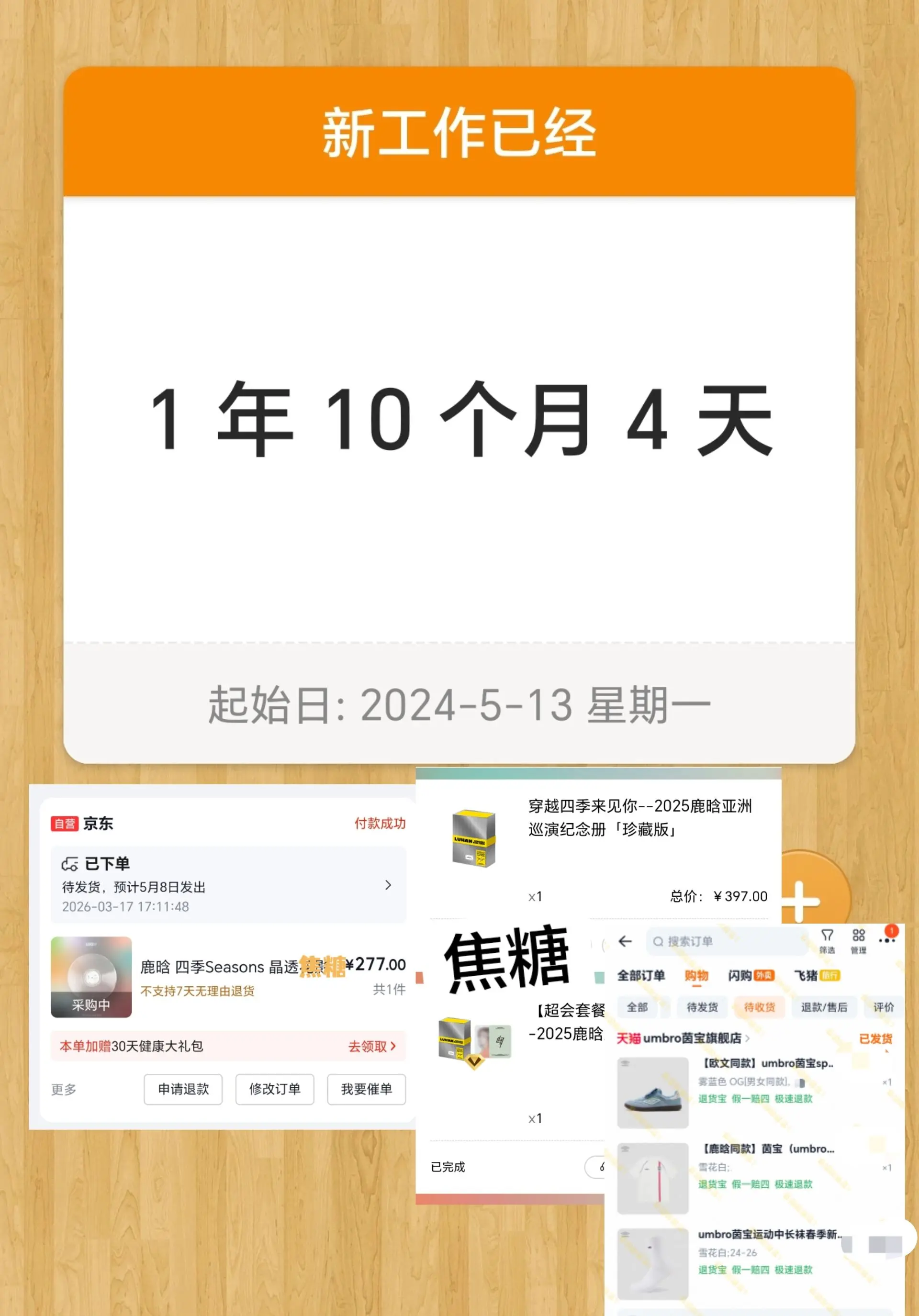 曾经那个女孩再也不用因为支持不了你的代言 买不了你的实体音乐而烦恼了🥹