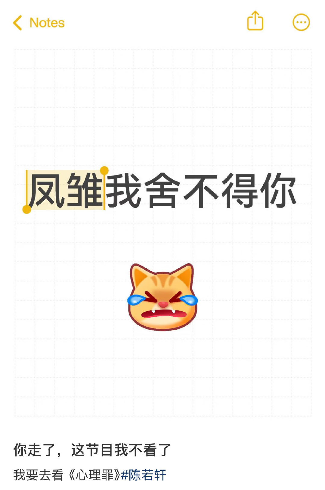 陈若轩[超话] 陈若轩说耳返没有声音 设备问题真的很可惜，陈若轩耳返没有声音，听
