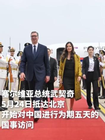 中方高规格接待，三国国旗挂在北京，头号贵客抵华，下专机后笑了

大家都有一个疑问