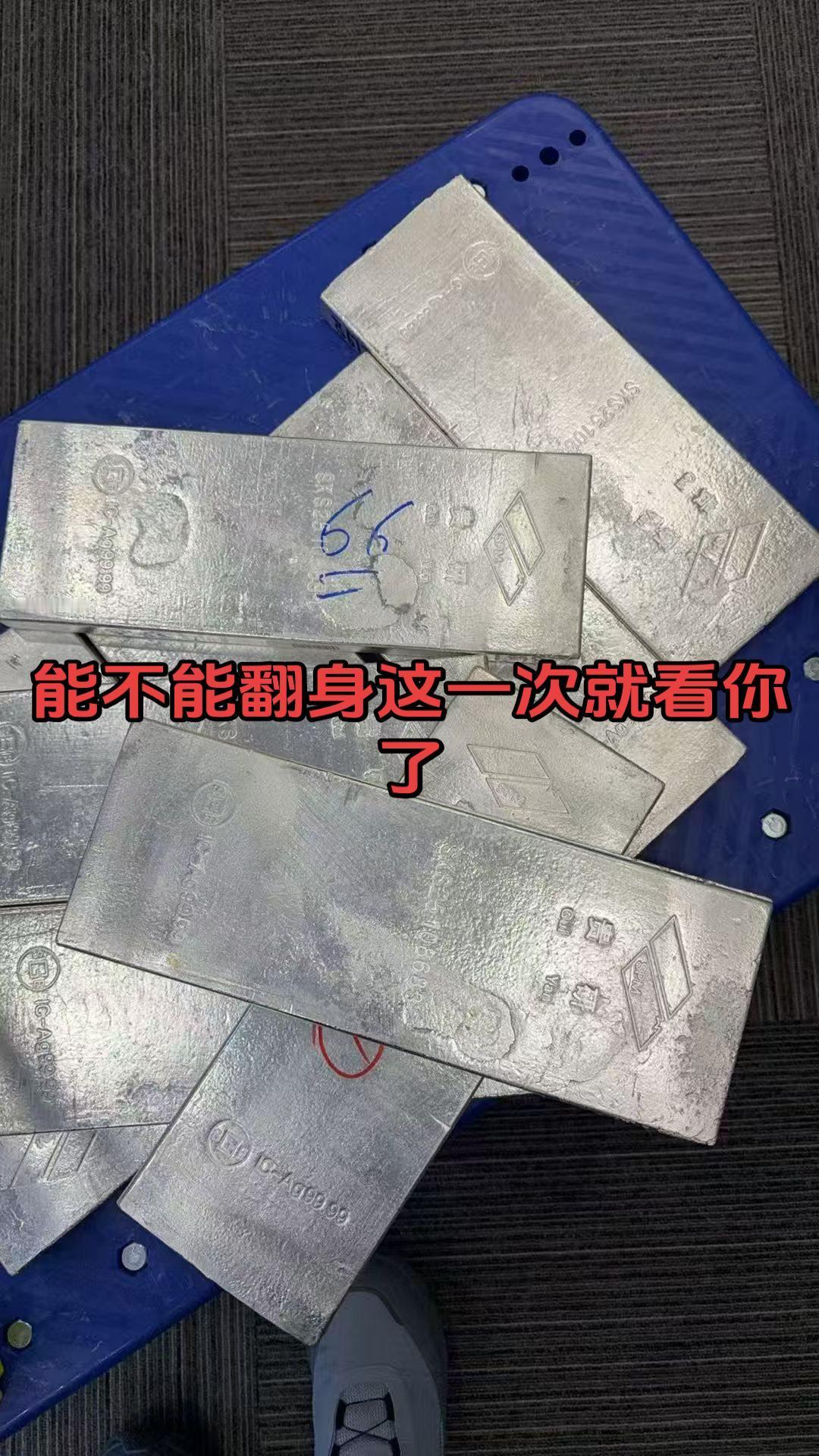 你们都是多少入的 评论区告诉我贵金属 白银