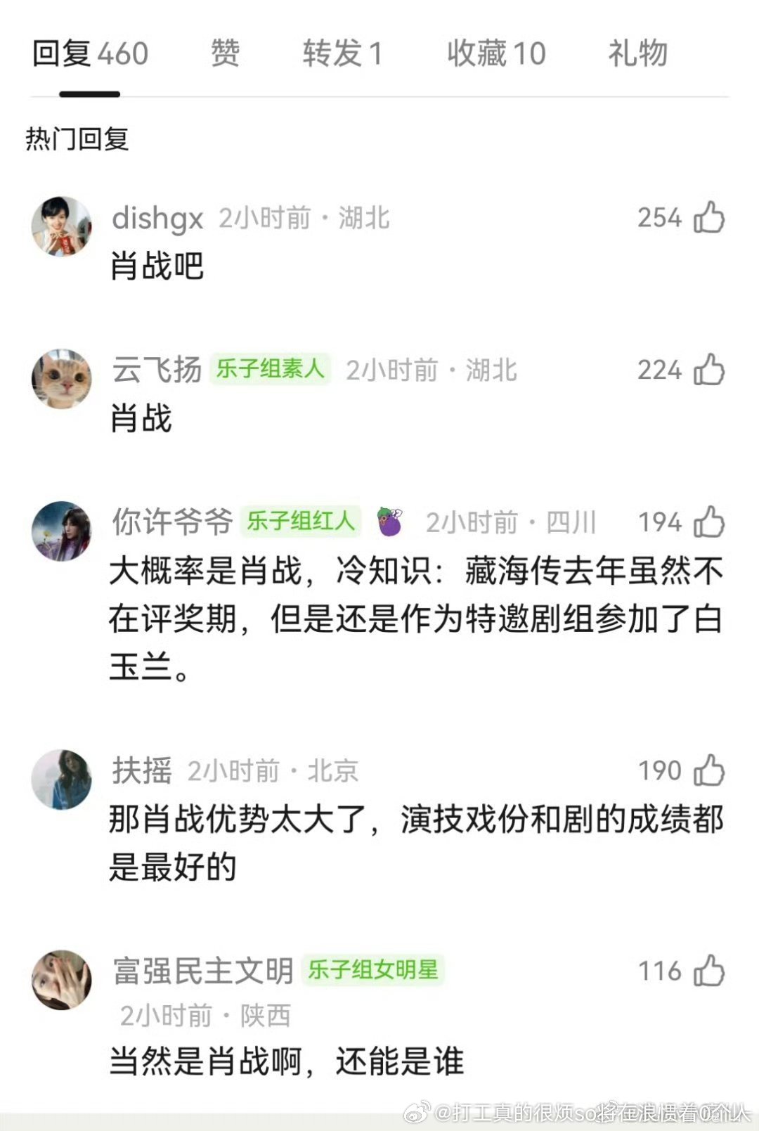 太平年扑但白宇比肖概率还大点儿这个剧就靠立意开机，立意那个“醋”太“醋”了 