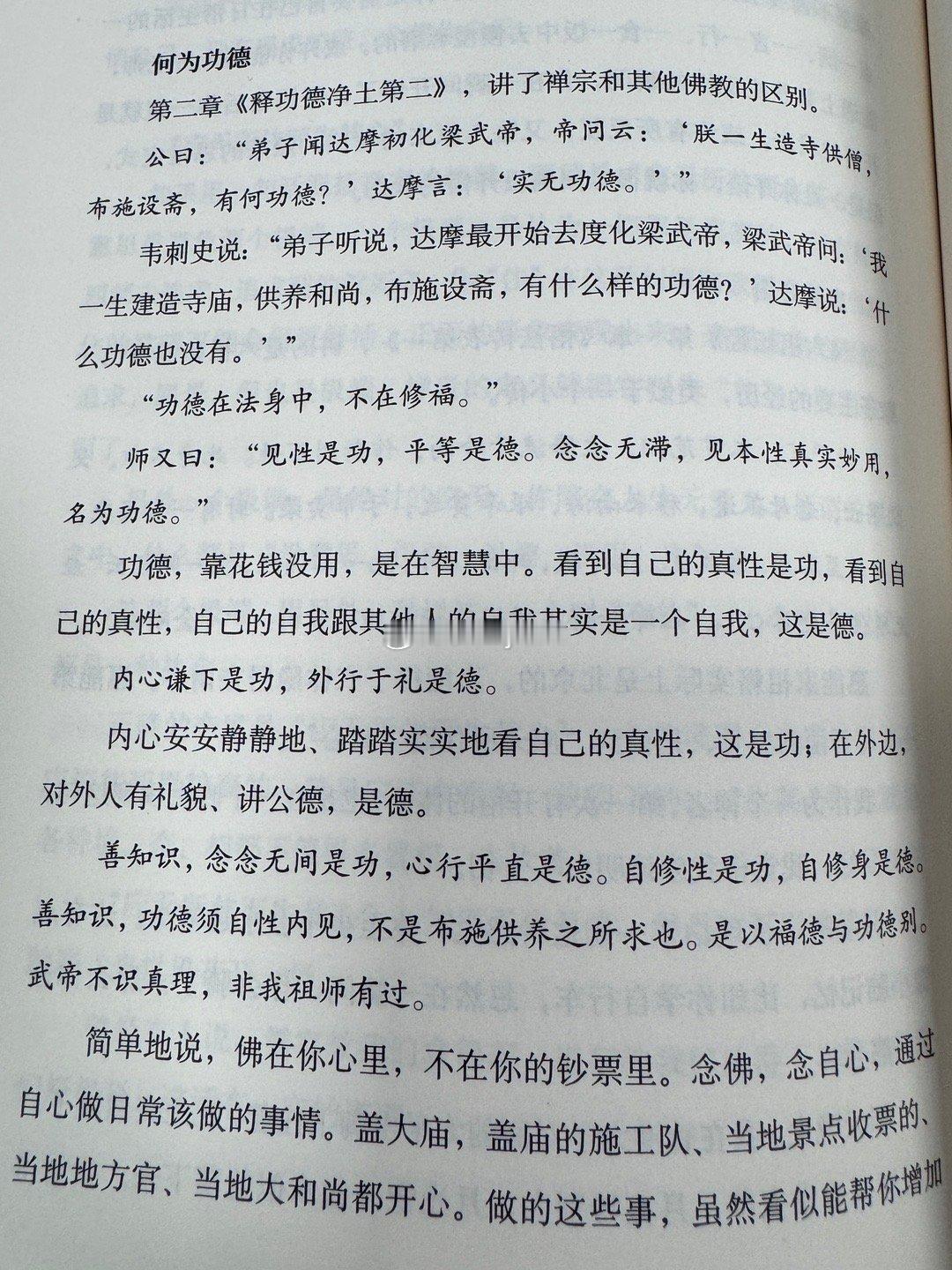 今日感悟每次刷多了抖音会接收到所谓幸福，正能量，搞钱，伤感等等的传播，我会被很多