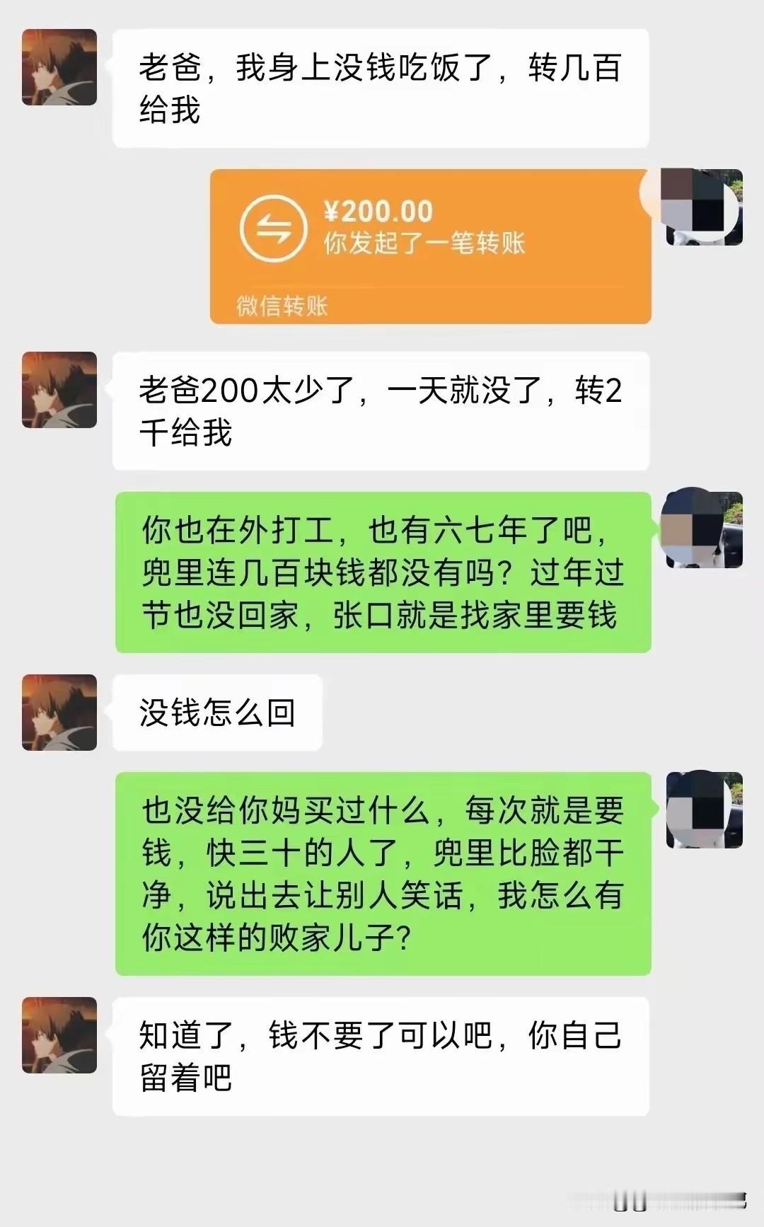 男子在外打工六七年还要给父母要钱，你怎么看？