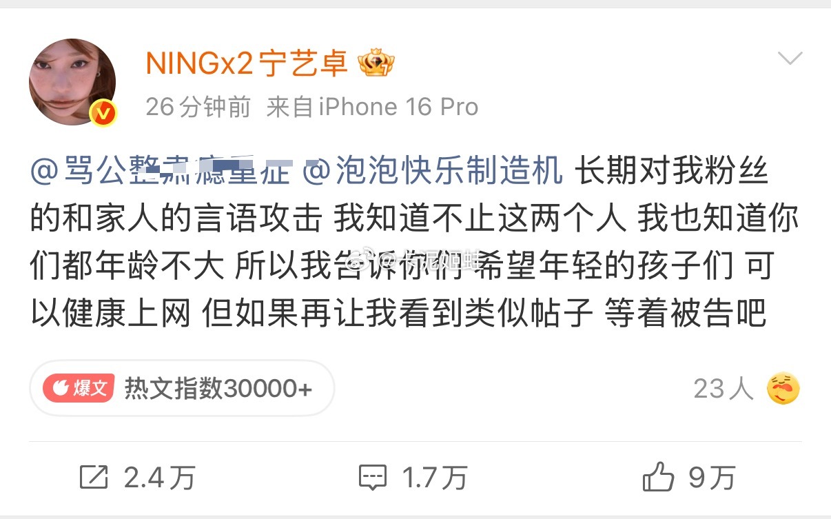 如何看待宁艺卓亲自下场警告柳智敏大粉和泡泡机 宁艺卓希望年轻的孩子们健康上网