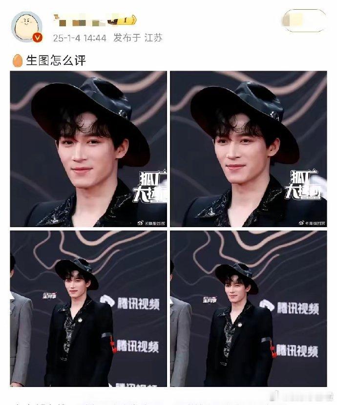 星光大赏上，王星越的造型为何遭吐槽？ 