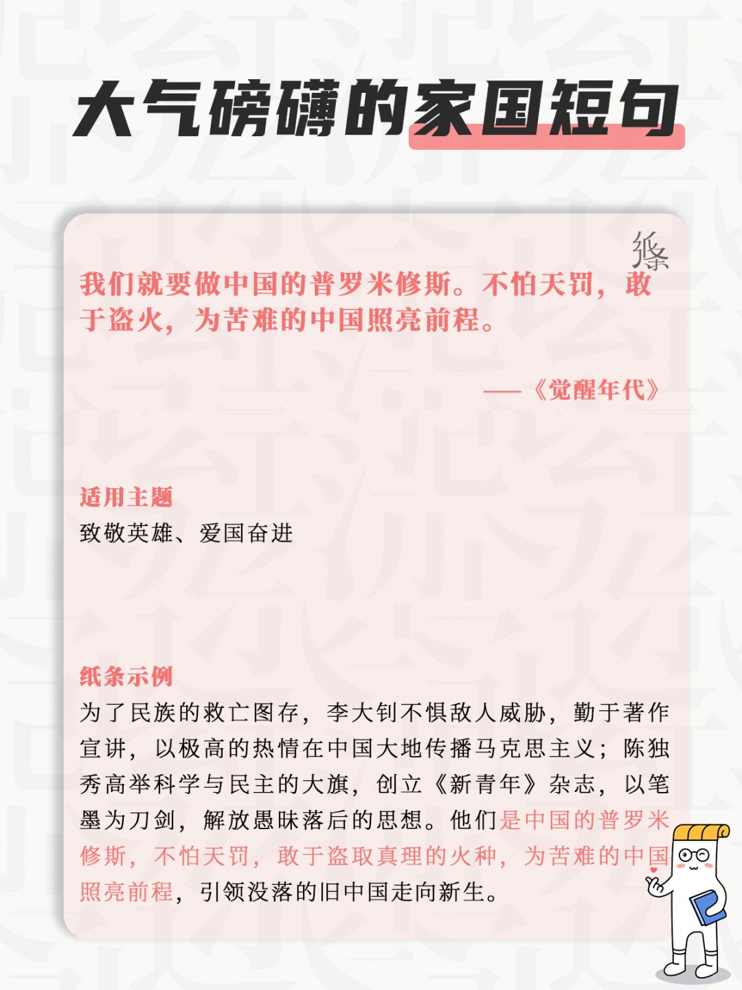 把家国情怀写进作文，老师都热泪盈眶了！