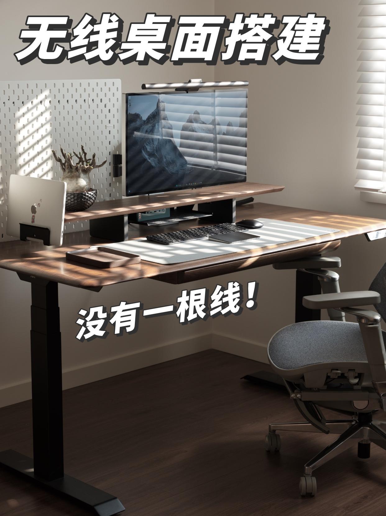 无线桌面藏线攻略｜显示器支架真实使用分享
桌面线缆杂乱不仅影响美观，还会降低办公