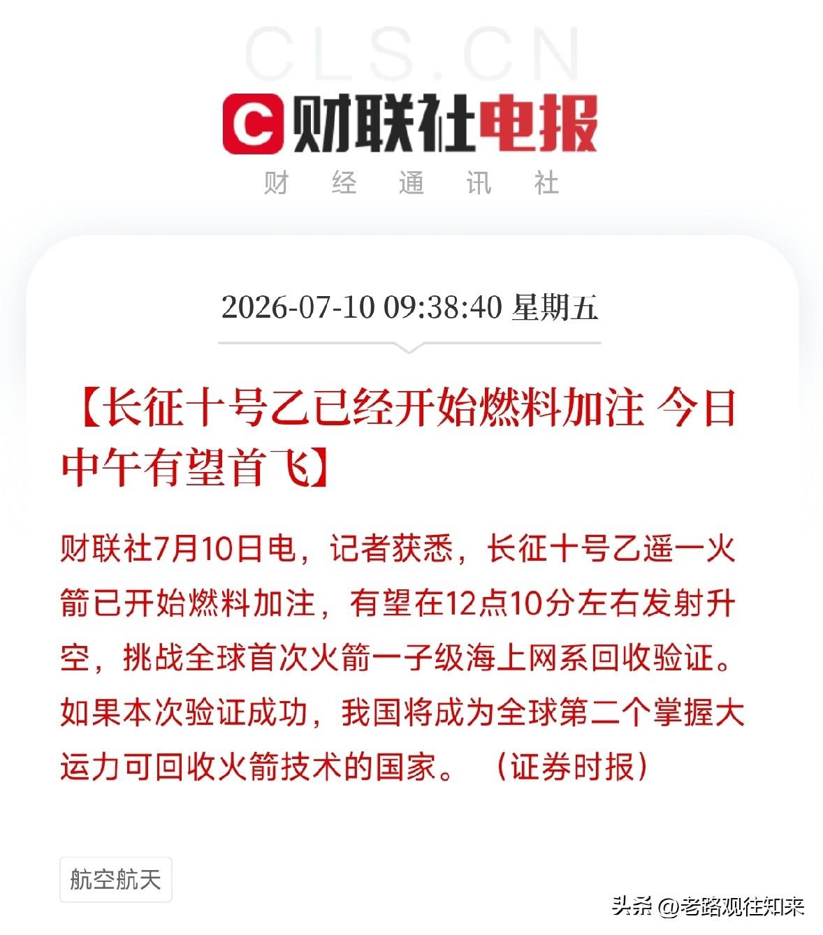 上午9点半，手里的包子还没啃完，又一条消息让我直接站了起来

兄弟们，要变天了，