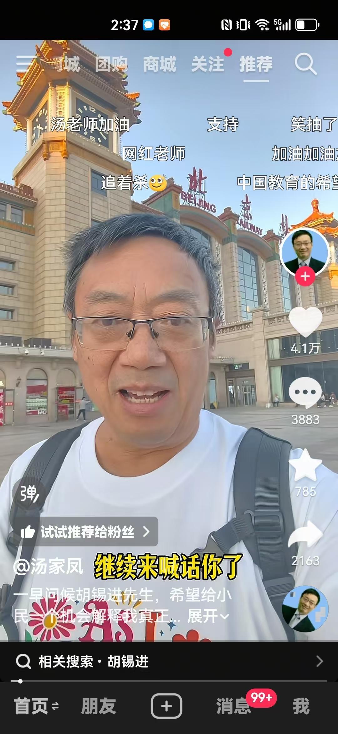 汤家凤北京站霸气喊话，胡锡进拒战甘当“”缩头乌龟”？

汤家凤已经来到了北京，以