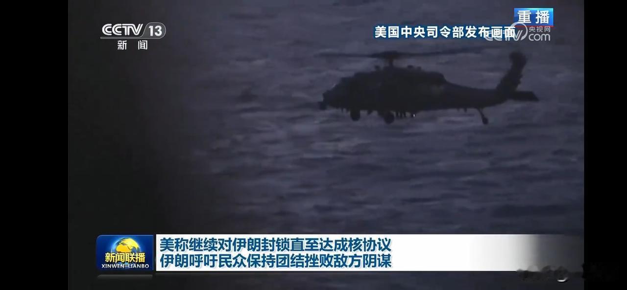 美继续对伊朗封锁直至达成核协议
伊朗保持团结