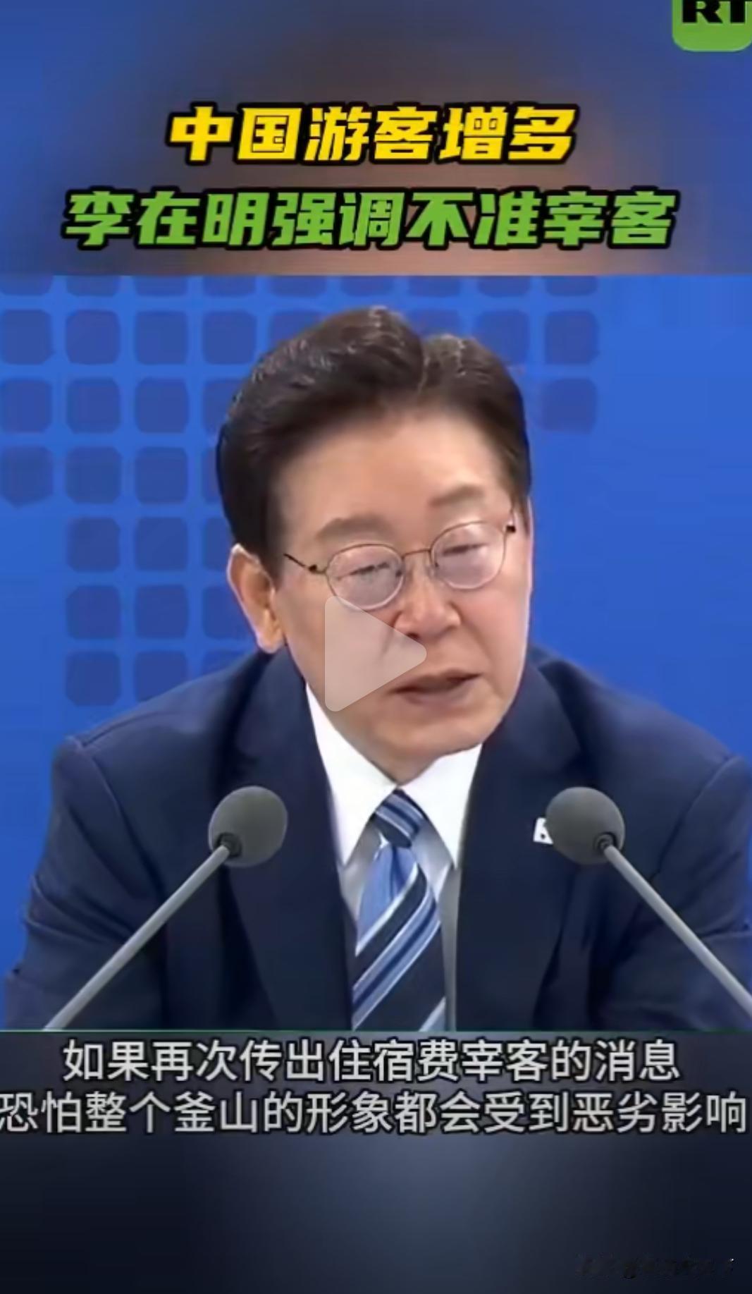 韩国终于知道急了。

最近赴韩旅游慢慢热起来了，韩国总统直接发话，严查宰客、歧视
