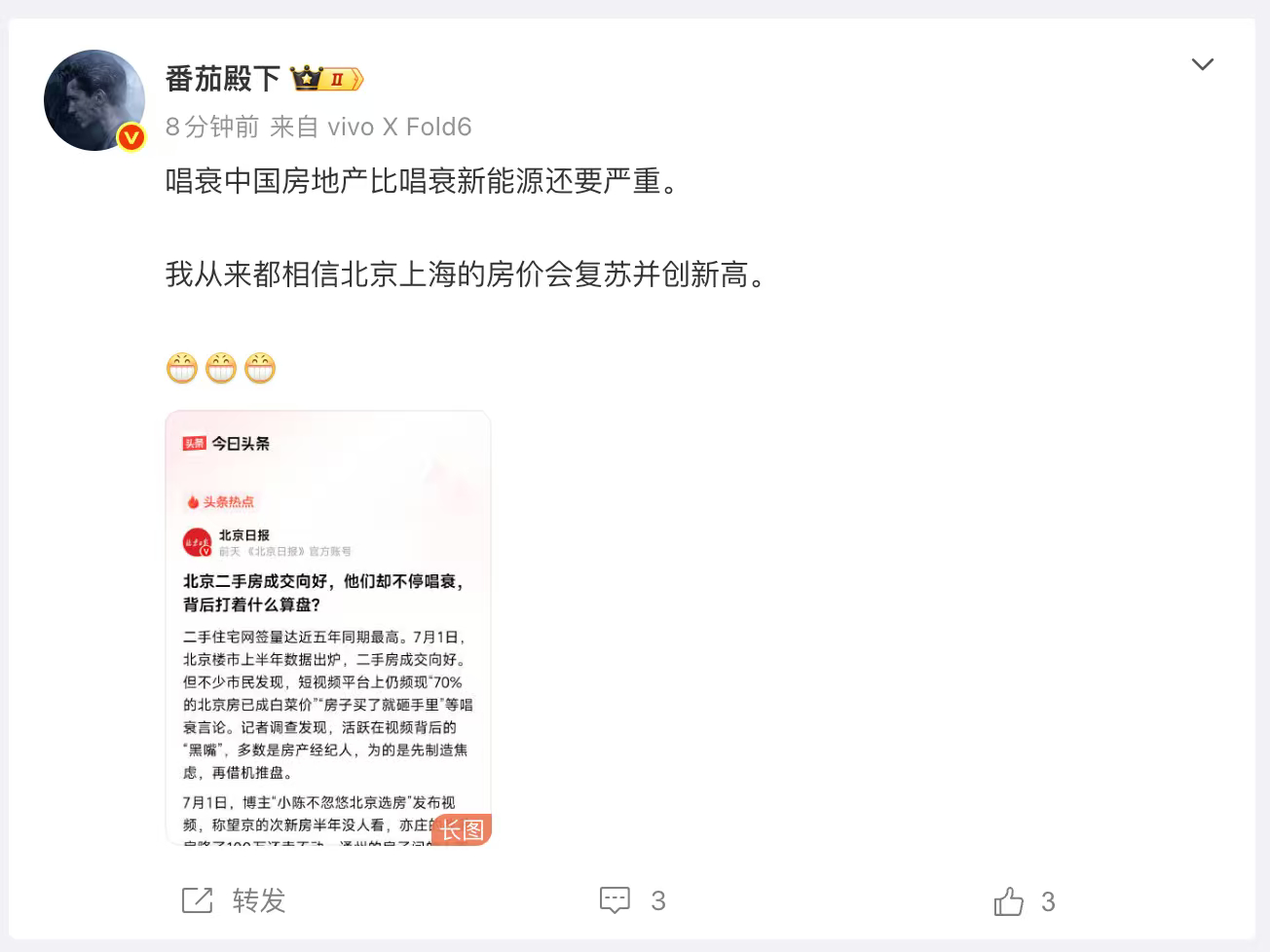 内卷的时代总归会有更好的产品出来，就像现在住宅一样的，有 3.5 代、4.0 代