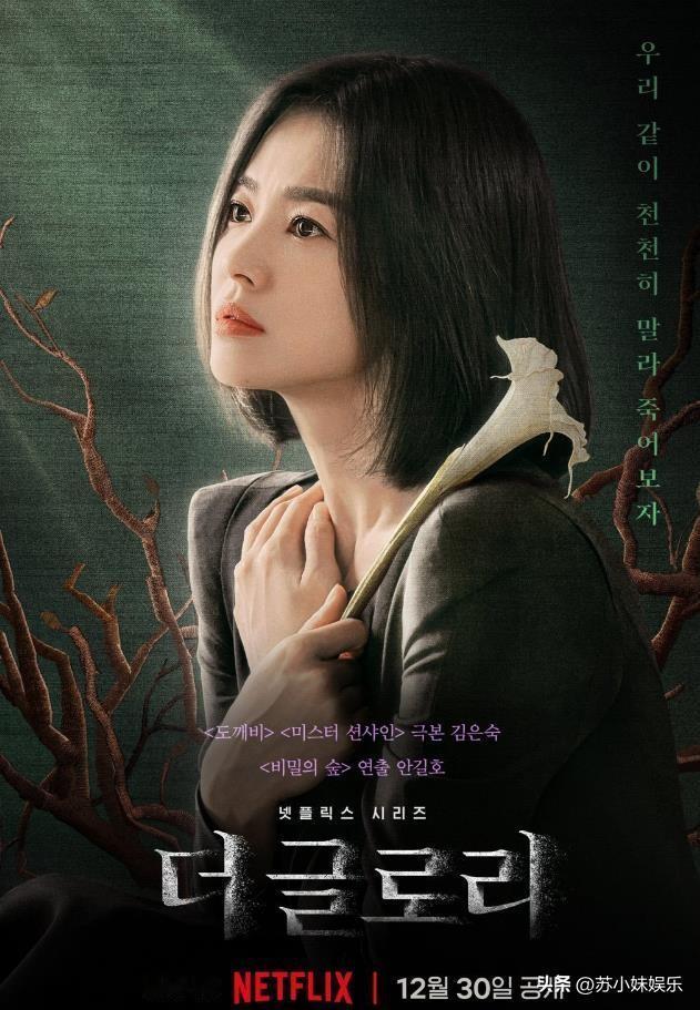 《黑暗荣耀》首播2周年！文东恩，你还好吗？