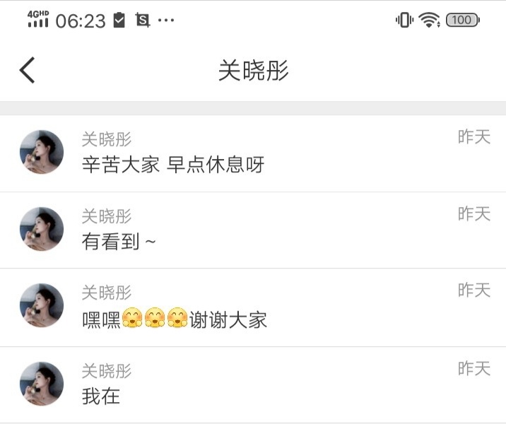 关晓彤超话十周年空降粉丝群（目前截图为p5四个群聊）+超话翻牌+报备行程