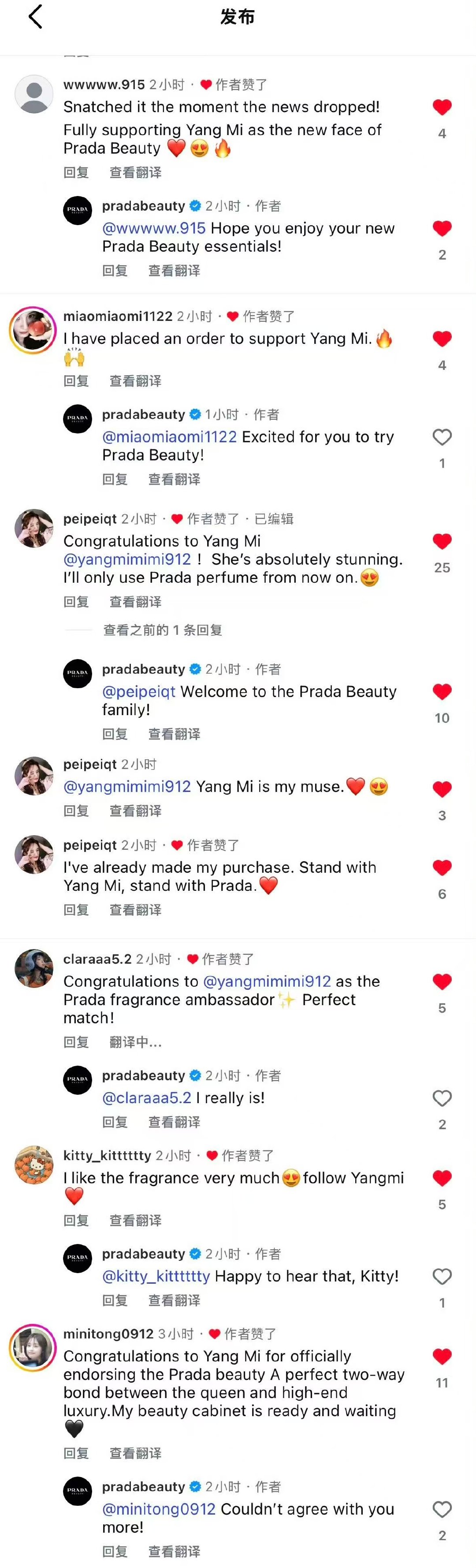 Prada杨幂天作之合Prada小编夸杨幂