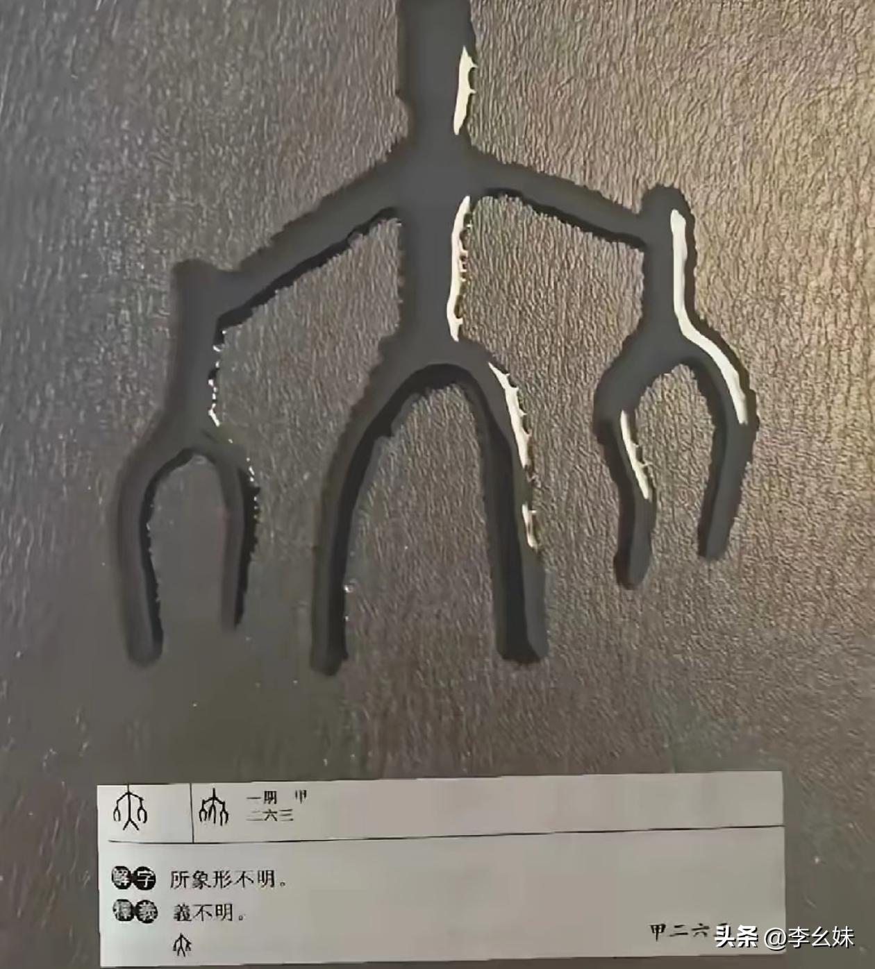 你们觉得这是啥意思？