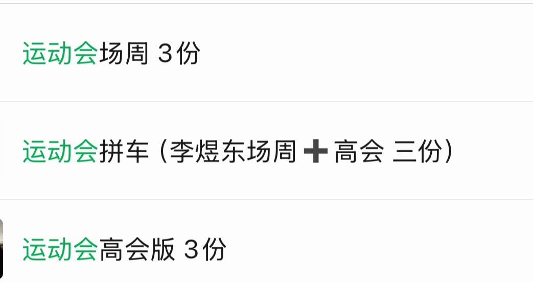 心满意足，入睡 