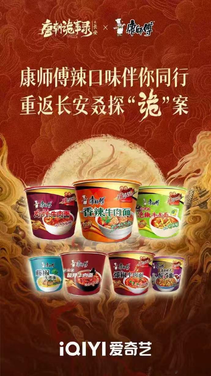 爱奇艺金投赏2026金投赏 看金投赏的名单，康师傅和唐诡的深度绑定太棒了！好内容