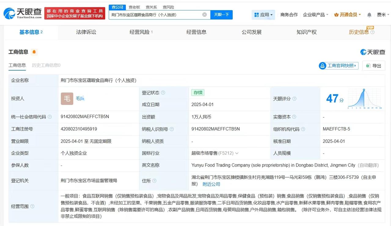 【起底糖果掺高剂量伟哥涉事企业 糖果掺高剂量伟哥涉事企业已经营异常】网红糖果掺超