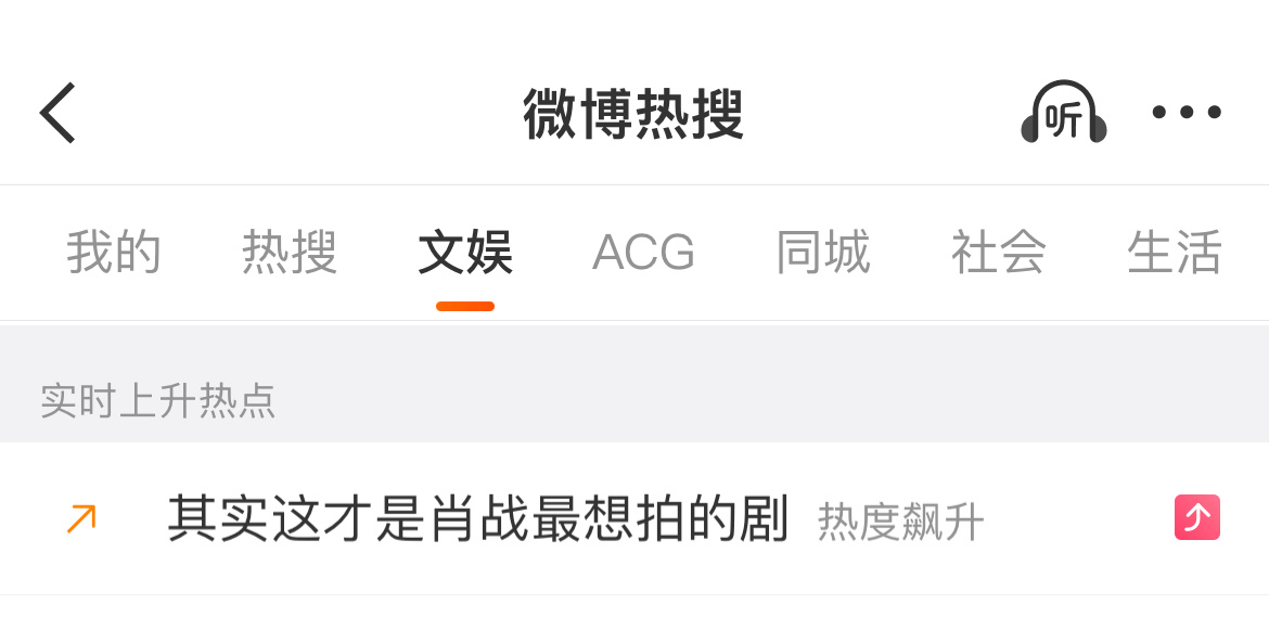 热源出词了 
