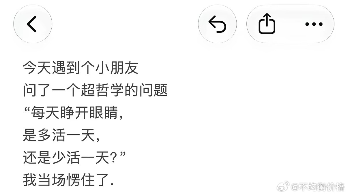 一个更哲学的问题：每天A股开盘是多跌了一点还是上涨空间更大了？ ​​​
