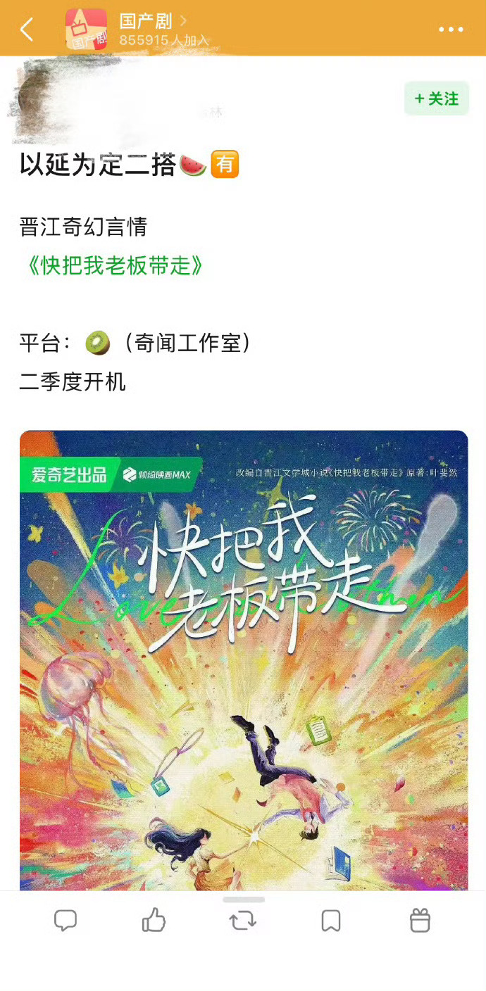 白敬亭章若楠二搭 《难哄》售后直接拉满！网传二搭《快把我老板带走》，毒舌老板×社