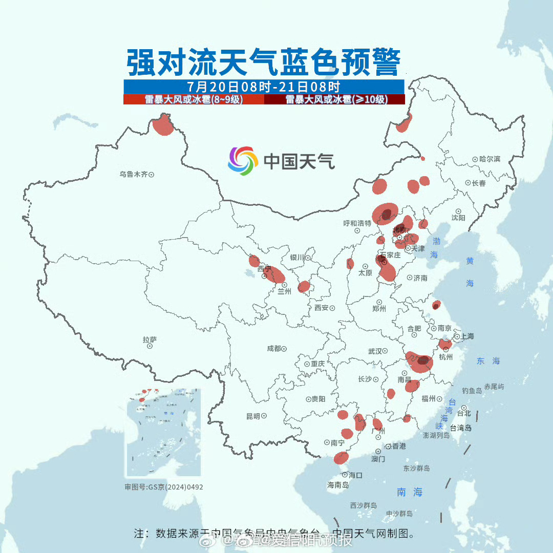 雨雨雨雨南方雨雨雨雨 【中东部多地迎强对流天气】今天，我国中东部多地将迎强对流天